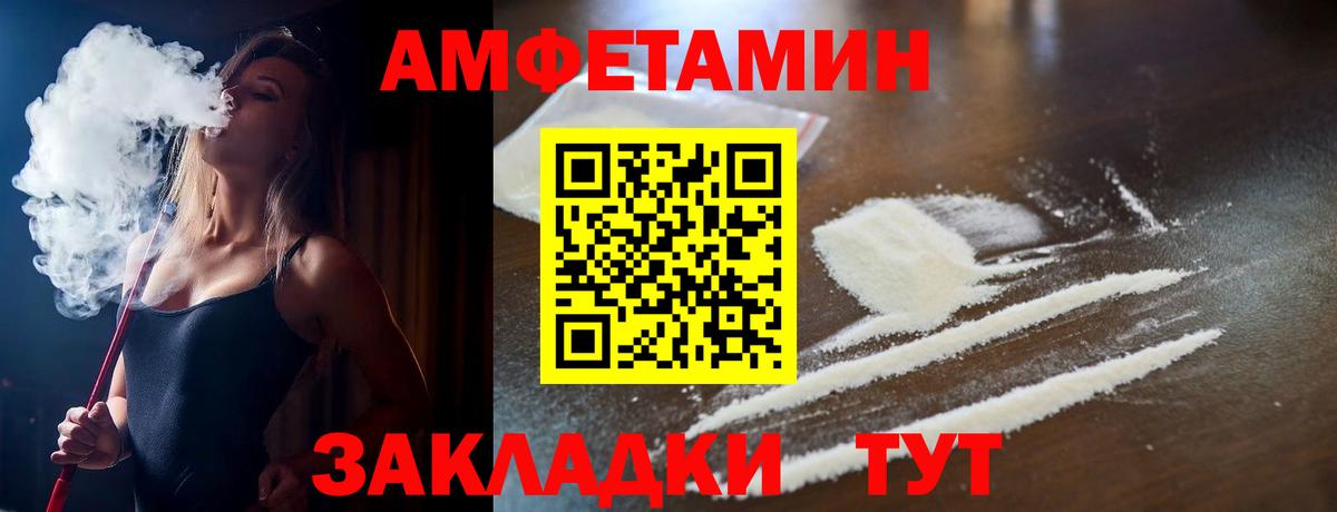 Amphetamine 97% Нерюнгри