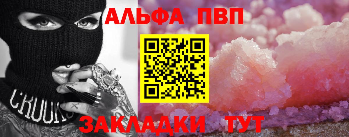 Alpha-PVP Crystall Нерюнгри