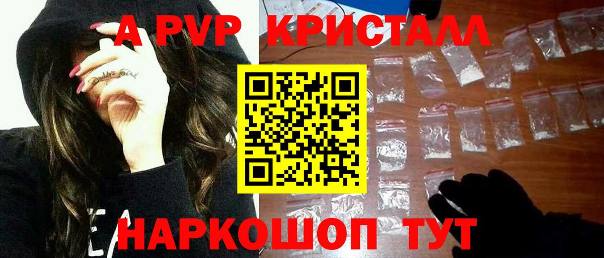 A PVP крисы CK  Alfa_PVP СК КРИС  Нерюнгри  Вход с VPN 