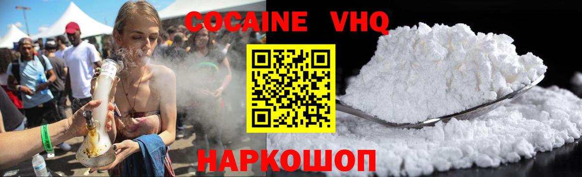 Кокаин 99%  КОКАИН Fish Scale  Вход с VPN  Нерюнгри 
