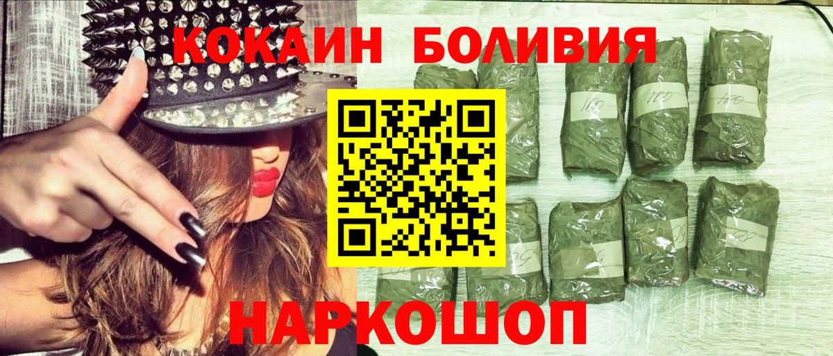 КОКАИН Эквадор Нерюнгри