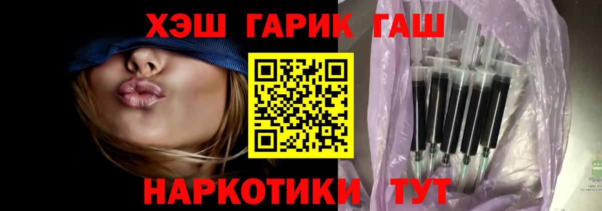 Нерюнгри  ГАШИШ  ГАШИШ hashish  Вход с VPN  Гашиш ice o lator 