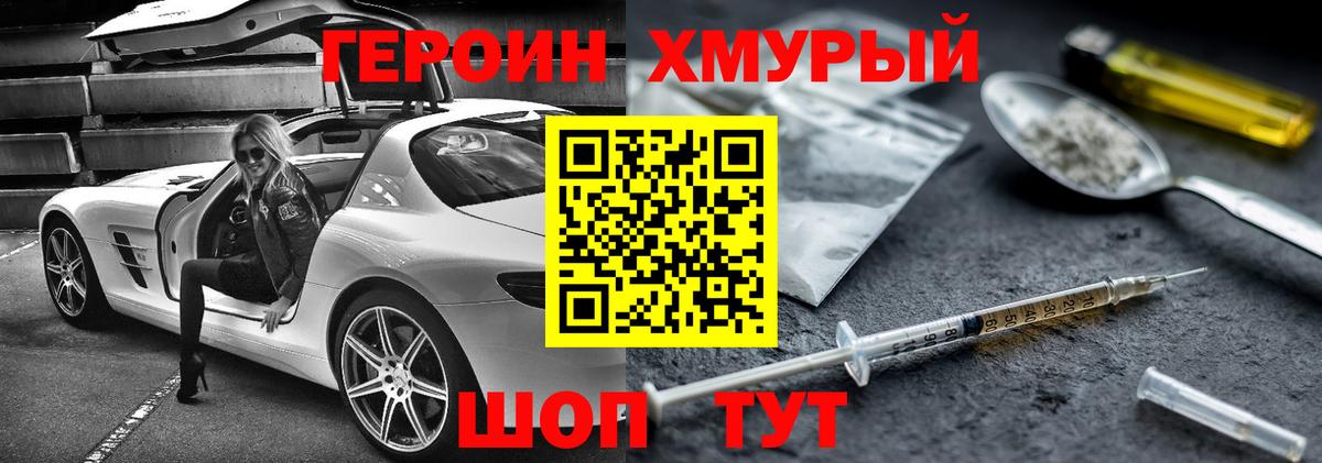 Героин VHQ  Вход с VPN  Нерюнгри 