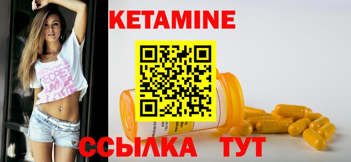 Нерюнгри  Кетамин ketamine  Вход с VPN 
