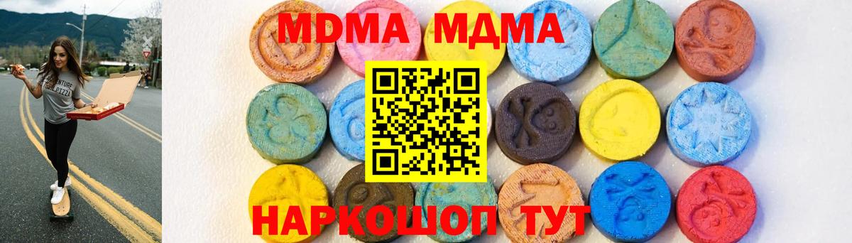 MDMA Molly  MDMA Molly  MDMA  Вход с VPN  Нерюнгри 
