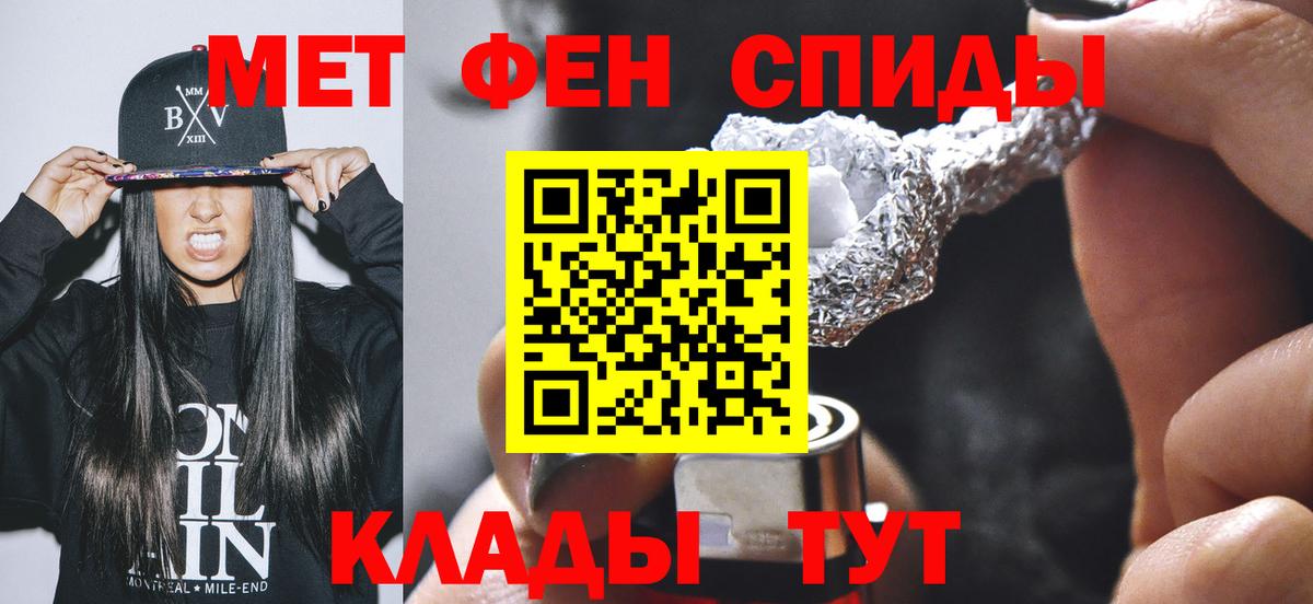 Нерюнгри  Первитин Methamphetamine  Вход с VPN 