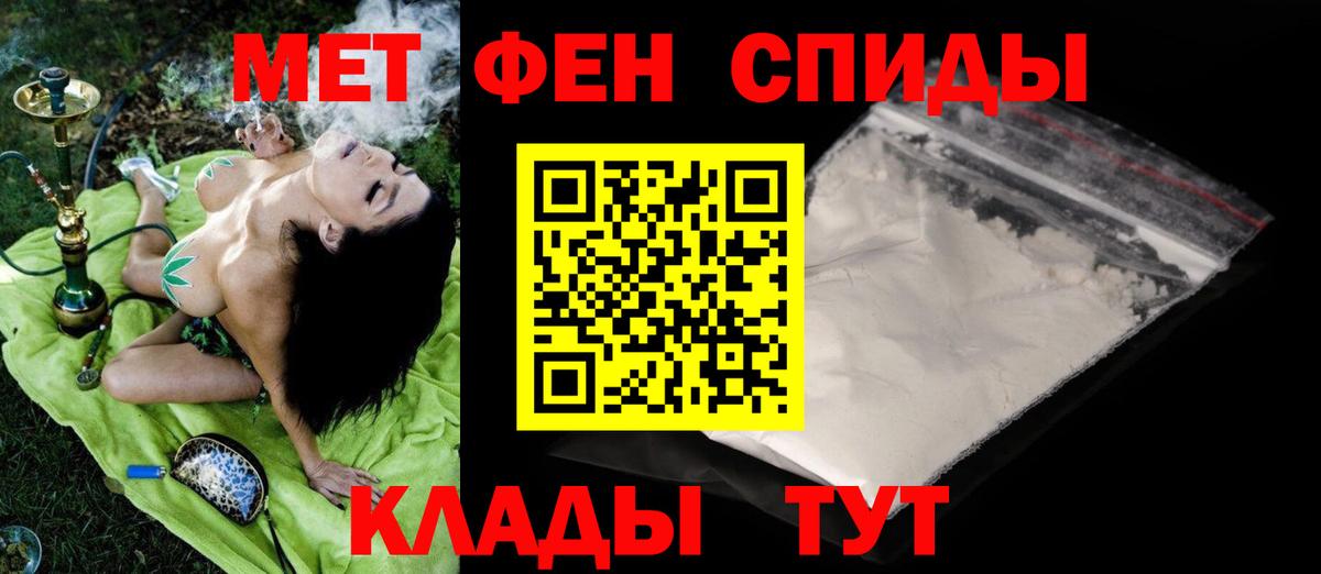 Первитин Methamphetamine Нерюнгри