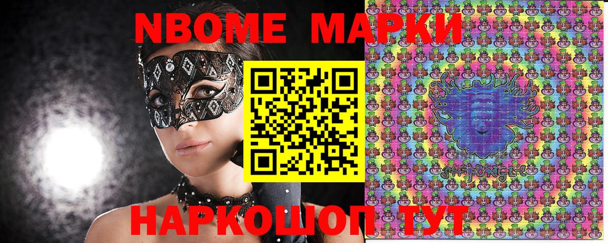 Наркотические марки 1,5мг  Вход с VPN  Наркотические марки  Нерюнгри 