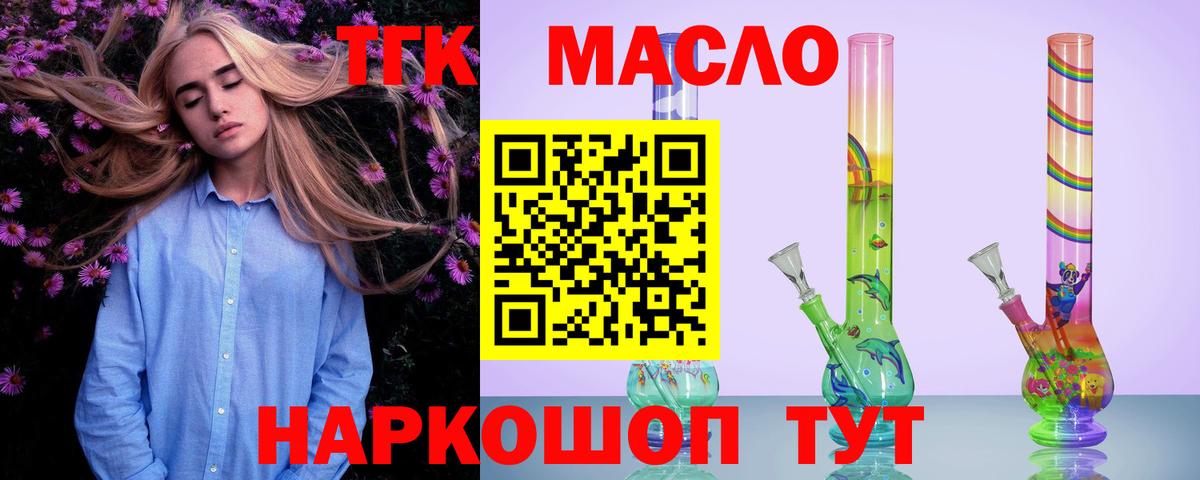 Дистиллят ТГК концентрат  Вход с VPN  Дистиллят ТГК Wax  купить   Нерюнгри 