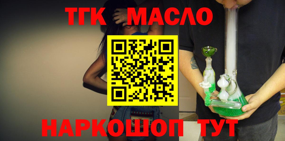 Дистиллят ТГК Wax Нерюнгри